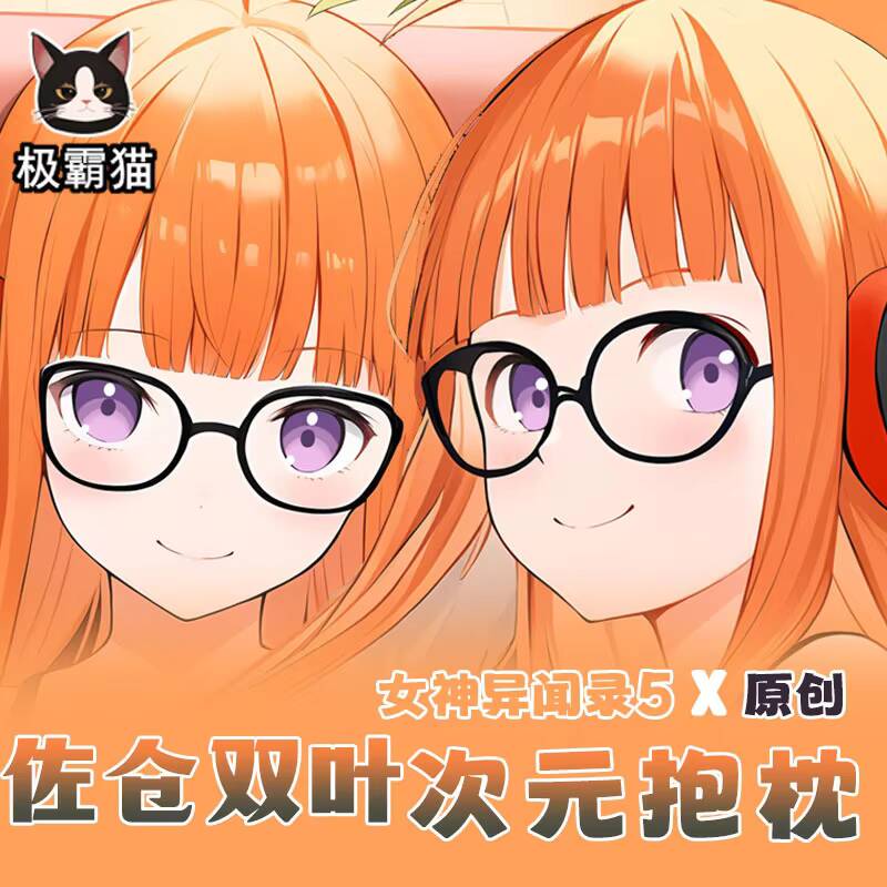 Persona  5 P5 Anime Futaba Sak - Body Pillow Cover ulasan dan harga