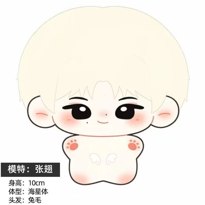 [New Product] Zhang Chi Spread - Anime Merchandise China ulasan dan harga