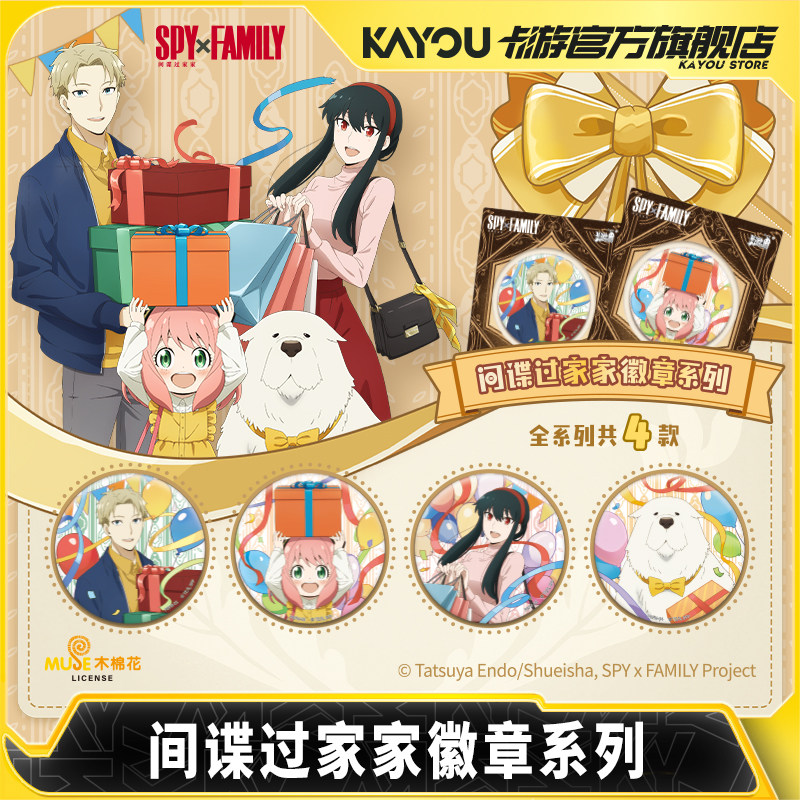 2026 New Kayou Spy Family Badg - Anime Merchandise Types ulasan dan harga