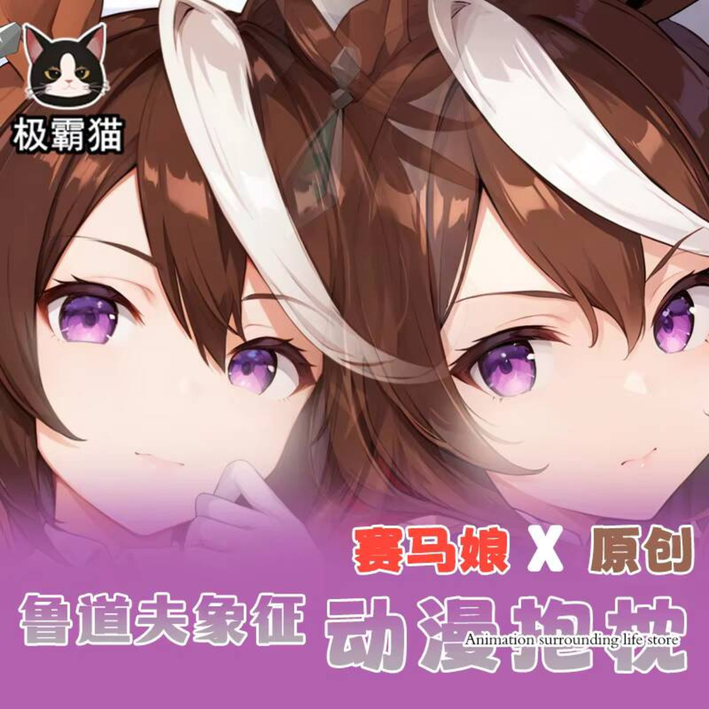 Umamusume: Pretty Derby Symbol - Body Pillow Cover ulasan dan harga