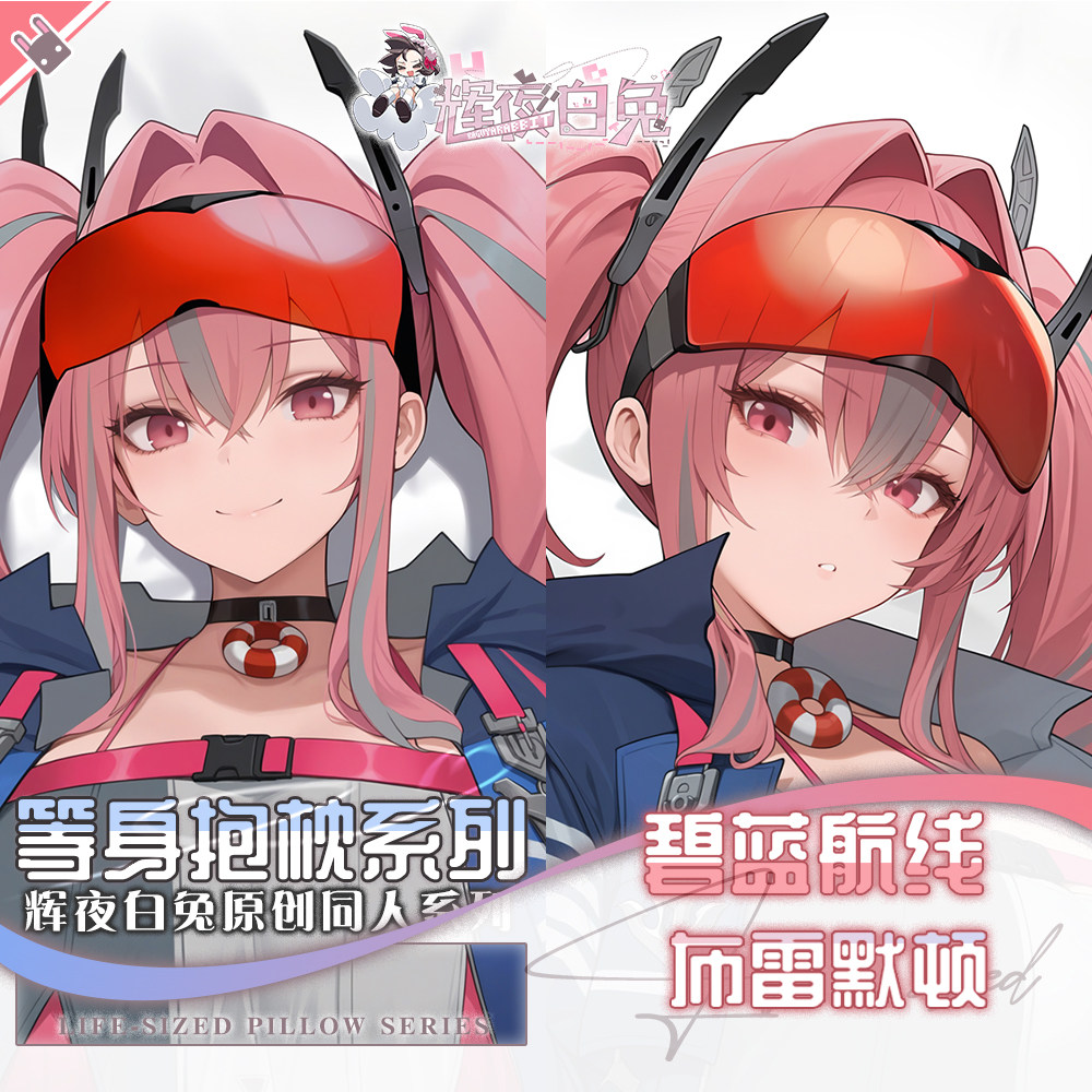 Game USS Bremerton Azur Lane L - Body Pillow Cover ulasan dan harga