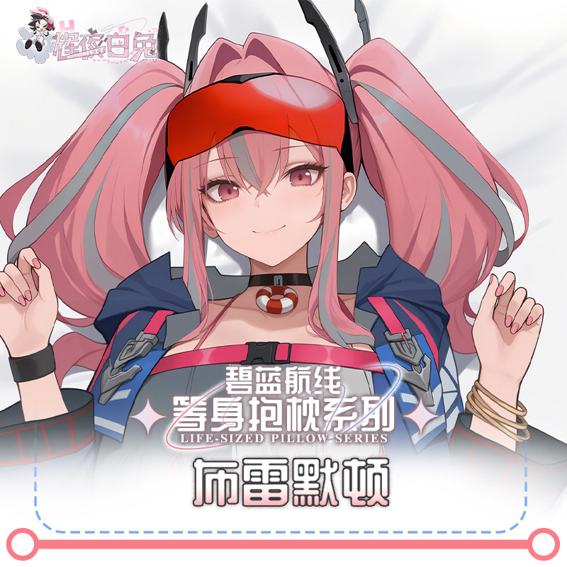 Game USS Bremerton Azur Lane L - Body Pillow Cover ulasan dan harga